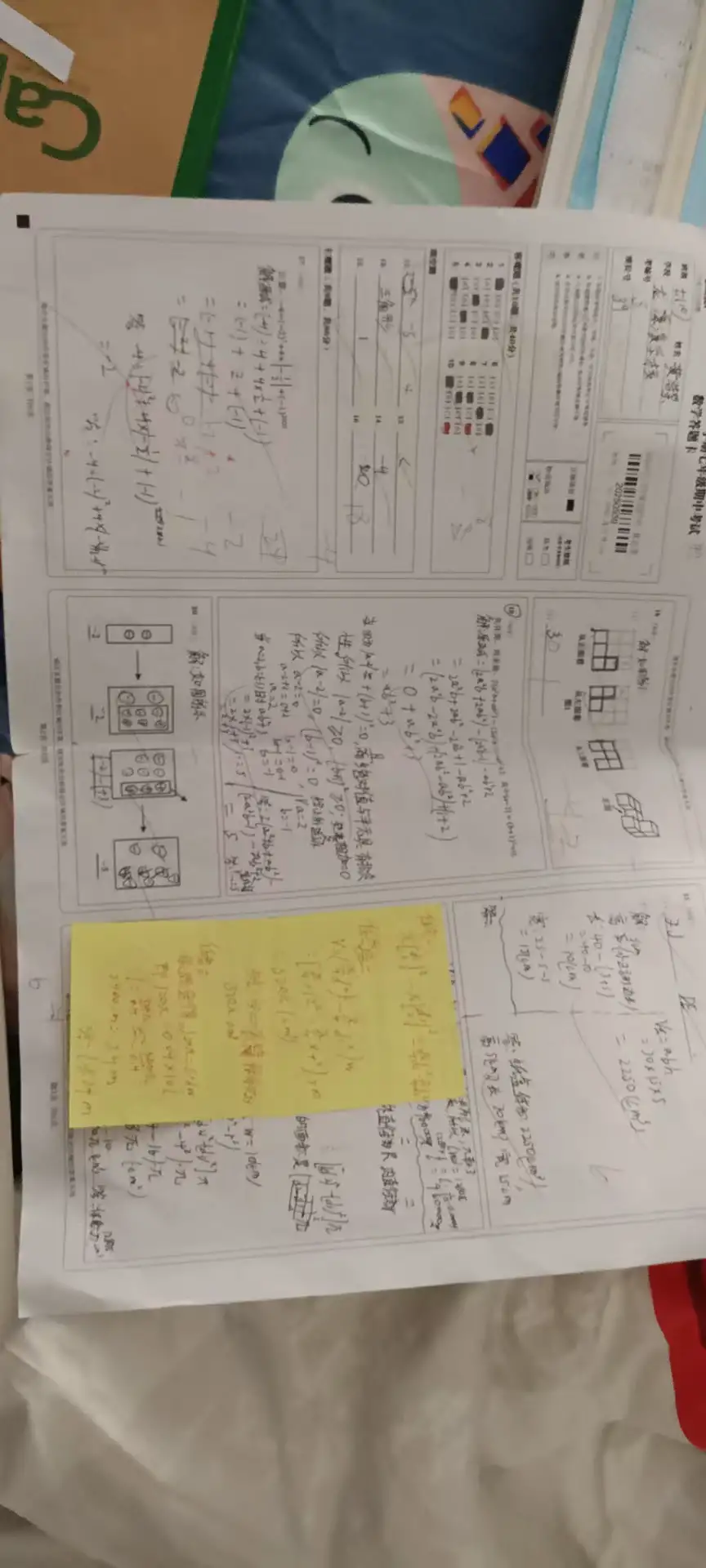 琐记🫠 - 第16张