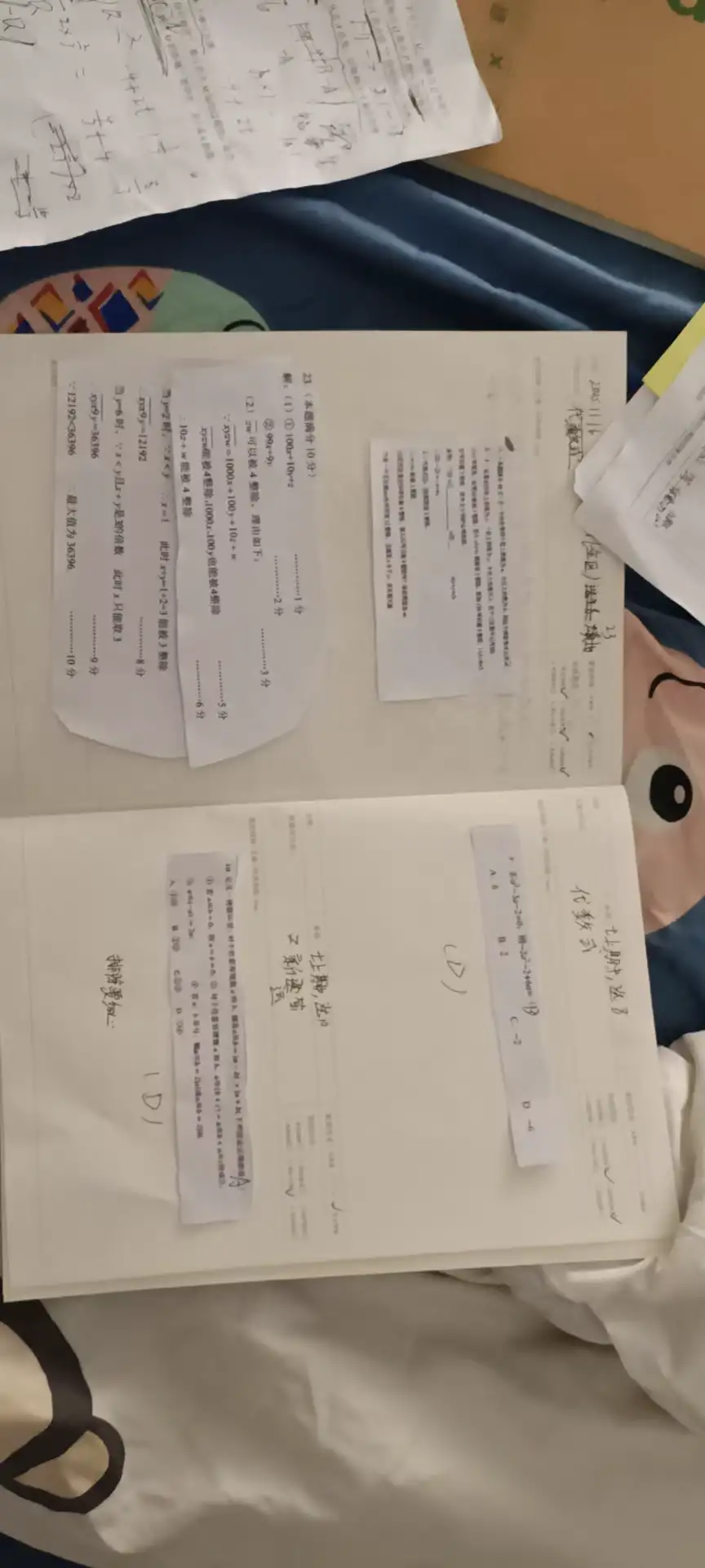 琐记🫠 - 第18张